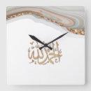 Recherche de allah horloges Musulman