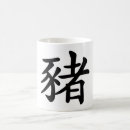 Recherche de verrat tasses Zodiaque chinois