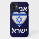 Recherche de drapeau juif iphone coques Hébreu