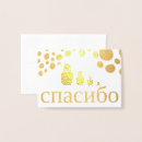 Recherche de matryoshka vœux cartes Russie