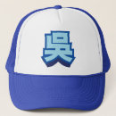 Recherche de chinois casquettes Kanji