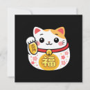 Recherche de neko invitations Japon