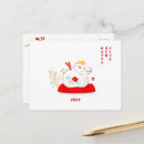 Recherche de dragon rouge chinois cartes postales Moderne