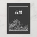 Recherche de grande vague cartes postales Vintage