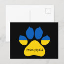 Recherche de paw cartes postales Dogs