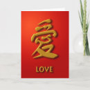 Zoek naar chinese karakters kaarten Liefde