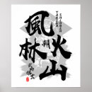 Recherche de guerrier samouraï posters Japon