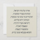 Recherche de l israël vœux cartes Judaïsme