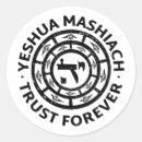 Recherche de messie autocollants Christianisme