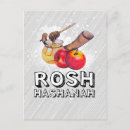Recherche de shana tova cartes postales Pomme