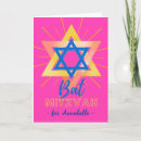 Recherche de yiddish vœux cartes Bat mitzvah