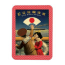 Recherche de japonais vintage magnets Antique