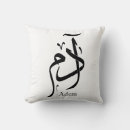 Recherche de calligraphie arabe coussins Musulman
