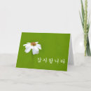 Recherche de coréens vœux cartes Fleur