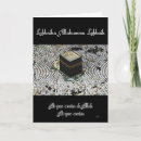 Recherche de mecque vœux cartes Hajj