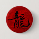 Recherche de dragon japonais badges Imaginaire