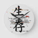 Recherche de chinois caractères horloges Calligraphie