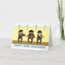 Recherche de juif nouvel an cartes Lshanah tovah