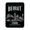 Recherche de liban magnets Arabe