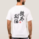 Zoek naar ervaringen tshirts Wijsheid