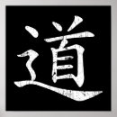 Recherche de taoism posters Symbole