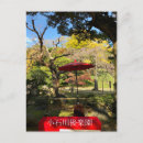 Recherche de paysage asiatique cartes postales Voyage au japon