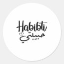 Zoek naar arabische stickers Kalligrafie