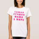 Recherche de rusland tshirts Drapeau russe
