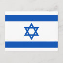 Recherche de israël cartes postales Drapeaux du monde