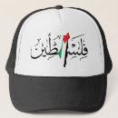 Recherche de arabe casquettes Jérusalem