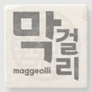 Recherche de riz dessous de verres Pour tous