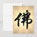 Recherche de le bouddha cartes postales Esprit