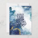 Recherche de calligraphie islamique cartes postales Bismillah