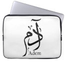 Recherche de calligraphie arabe électronique Musulman