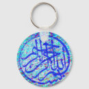 Recherche de bismillah islamique porteclés Arabic