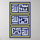 Recherche de allah akbar Arabe