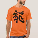 Zoek naar chinese draak tshirts Kanji