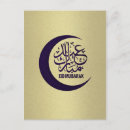 Zoek naar islamitische briefkaarten Eid
