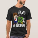 Recherche de drapeau japonais vêtements Soccer