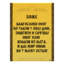 Recherche de orthodoxe art Église