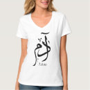 Zoek naar kalligrafie arabisch tshirts Moslim