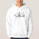 Recherche de palestinien tshirts Arabe