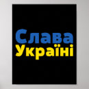 Recherche de arrêtez la guerre posters Gloire à l'ukraine