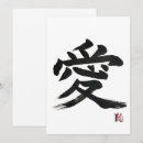 Recherche de kanji japonais amour Calligraphie