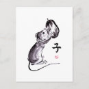 Recherche de prospérité cartes postales Japonais