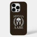 Recherche de casque spartiate iphone coques Guerrier