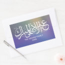 Recherche de adha autocollants Eid