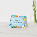 Recherche de albanais cartes invitations Gëzuar ditëlindjen