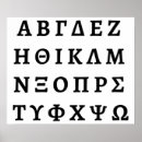 Recherche de m a z bureau fournitures Alphabet grec
