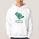Recherche de arab pulls capuche Pour lui